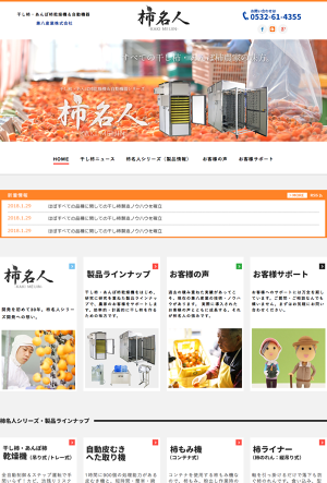 ※確認用　柿　のれん のれん受け ロング通しタイプ 2個セット | IONOストア